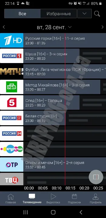 Скриншот Дом.ru Movix 3