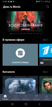 Дом.ru Movix