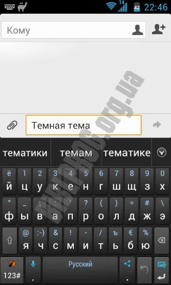 Скриншот Adaptxt 2