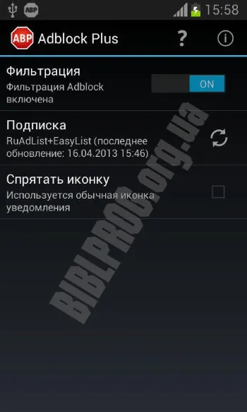 Скриншот Adblock Plus for Samsung Internet 1