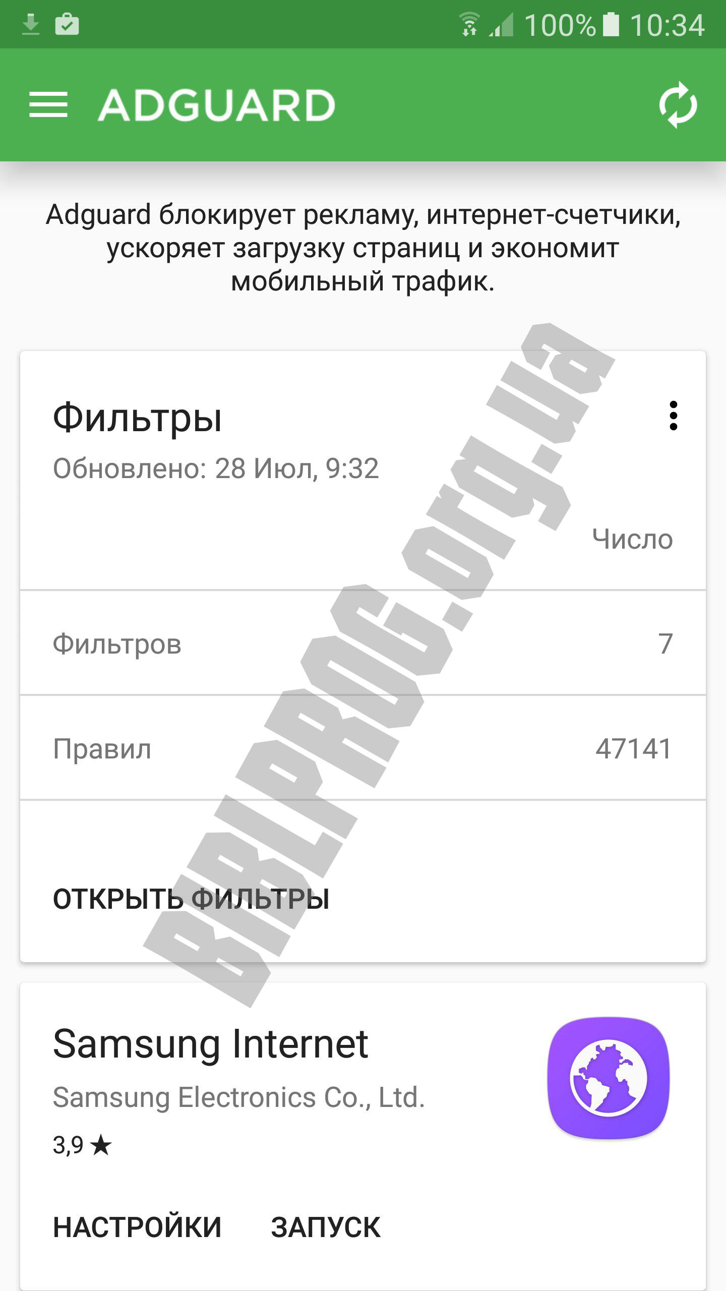 adguard for android by russian