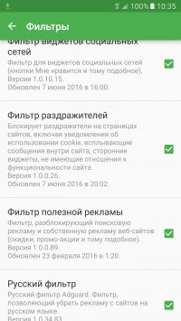 Adguard