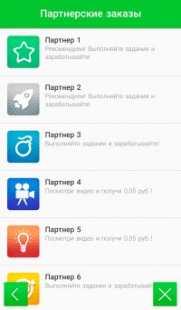 AdvertApp