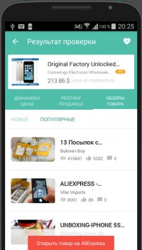 Alitools Shopping Assistant