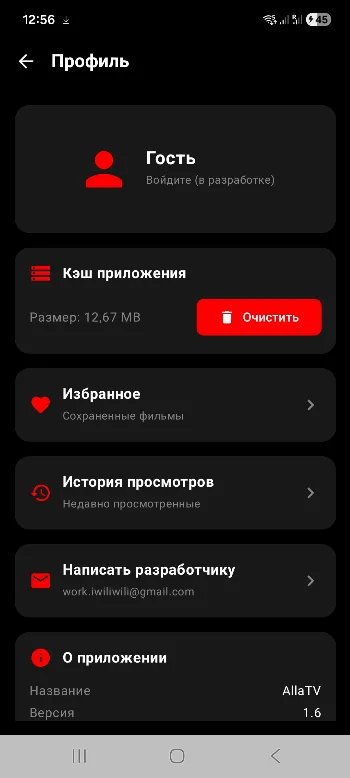 Скриншот AllaTV 1