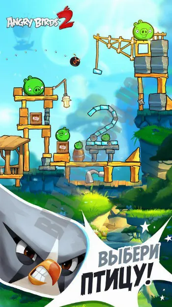 Скриншот Angry Birds 2 3