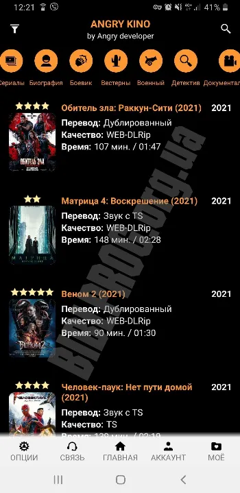 Скриншот Angry Kino 1