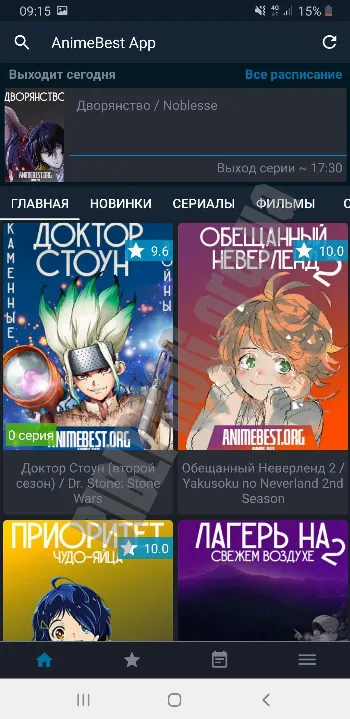 Скриншот Anime Best 1