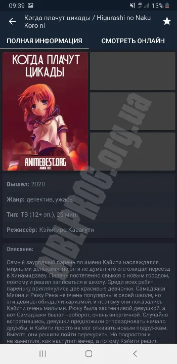 Скриншот Anime Best 2