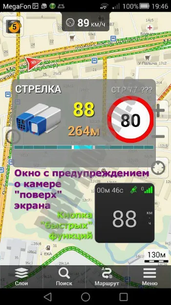 Скриншот Antiradar Strelka 1