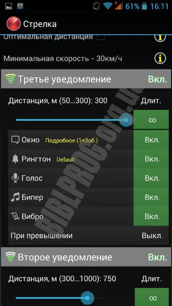 Скриншот Antiradar Strelka 3