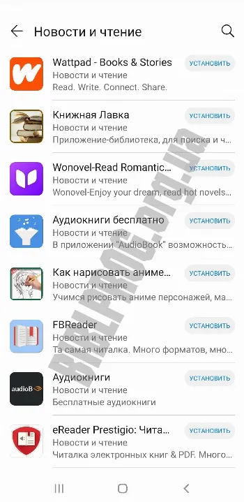 Скриншот Huawei AppGallery 3