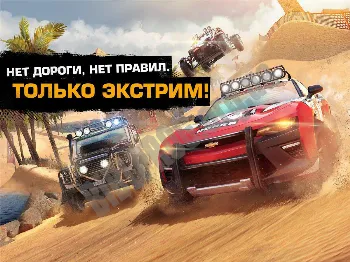 Скриншот Asphalt Xtreme 1