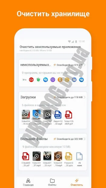 Скриншот ASTRO File Manager 3