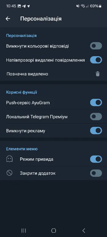 Скриншот AyuGram 3