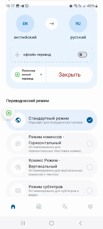 Скриншот Bubble Screen Translate 1