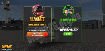 Скриншот Bus Simulator: Ultimate 2