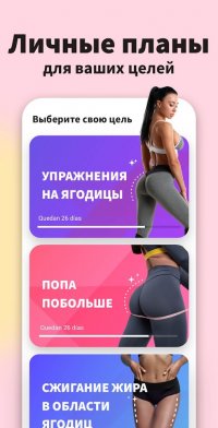 Buttocks Workout