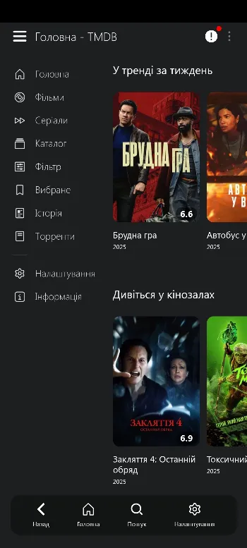 Скриншот Bylampa 1