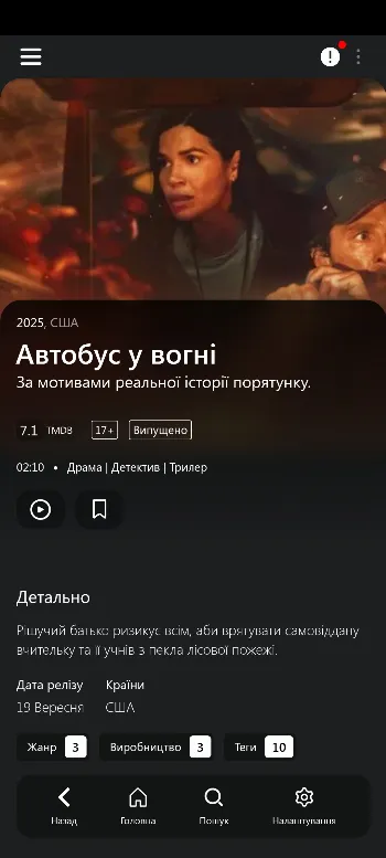 Скриншот Bylampa 2