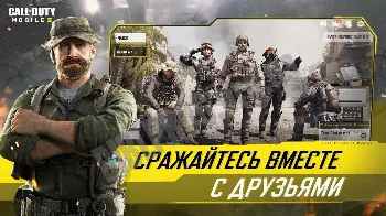 Скриншот Call of Duty: Mobile 2