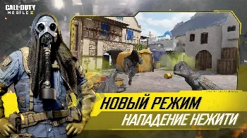 Скриншот Call of Duty: Mobile 3