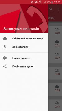 Automatic Call Recorder