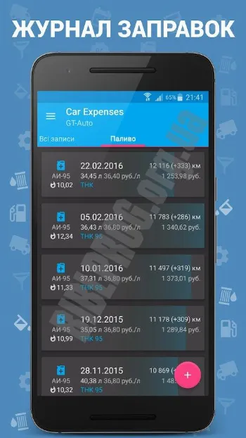 Скриншот Car Expenses 3