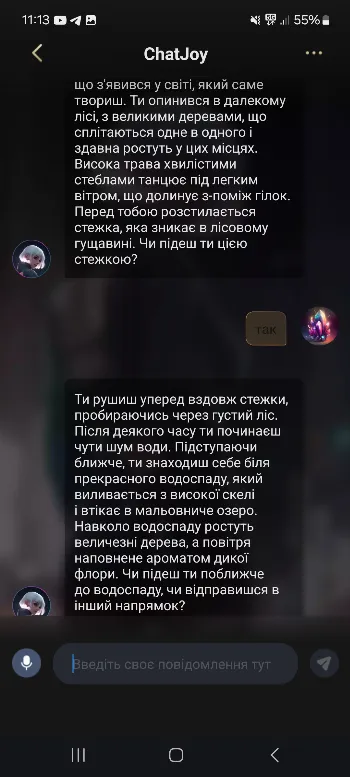 Скриншот ChatJoy 3