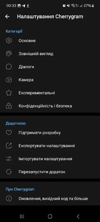 Скриншот Cherrygram 2