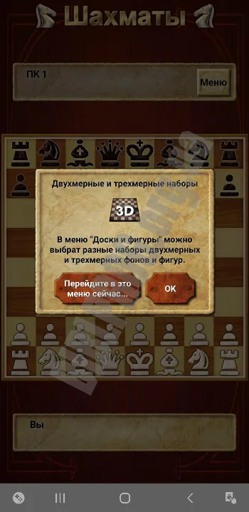 Скриншот Chess Free 2