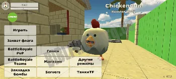 Скриншот Chicken Gun Mod 1