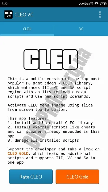 Скриншот CLEO VC 1