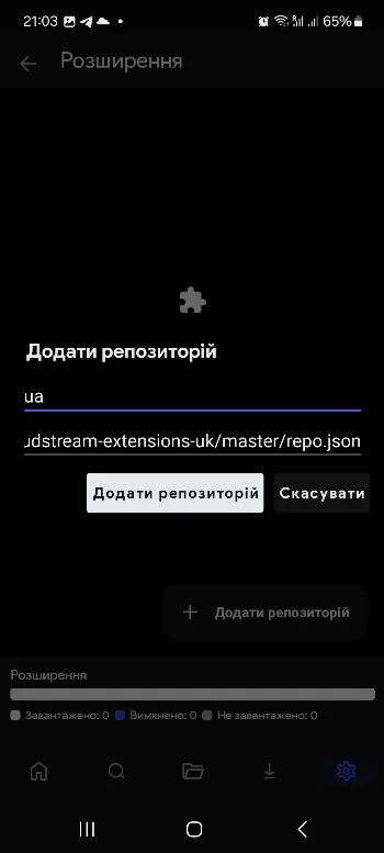 Скриншот CloudStream 2