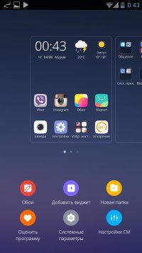 CM Launcher 3D