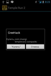 CreeHack