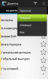 Данетки