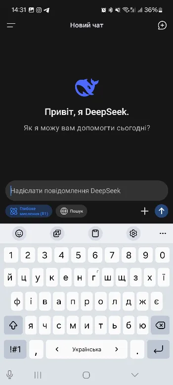 Скриншот DeepSeek 1