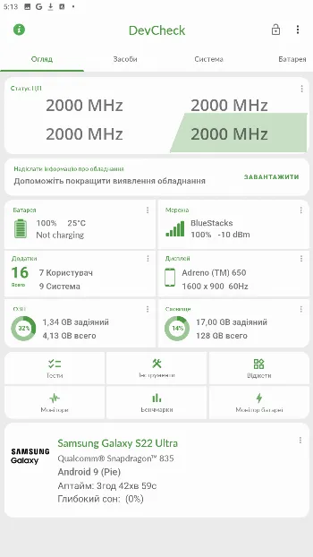 Скриншот DevCheck 1