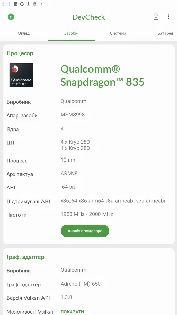 Скриншот DevCheck 2