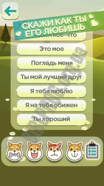 Скриншот Dog Translator Simulator 2