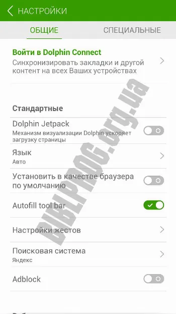Скриншот Dolphin Browser 2