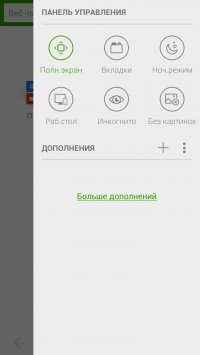 Dolphin Browser