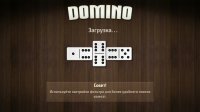 Domino