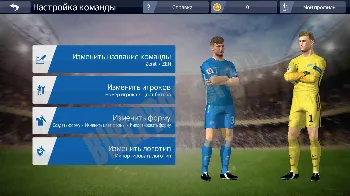 Скриншот Dream League Soccer 2019 2