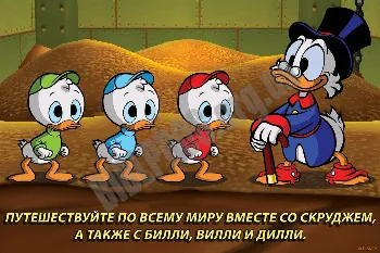 Скриншот DuckTales: Remastered 3