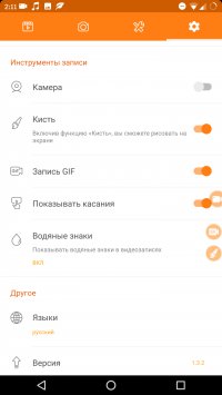 DU Recorder