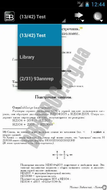 Скриншот EbookDroid 3