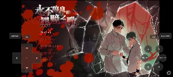 Скриншот Endless Black Song 1