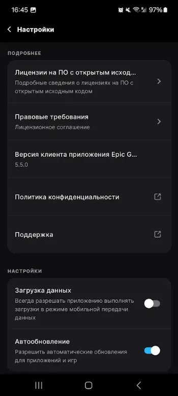 Скриншот Epic Games Store 3